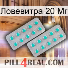 Ловевитра 20 Мг 29